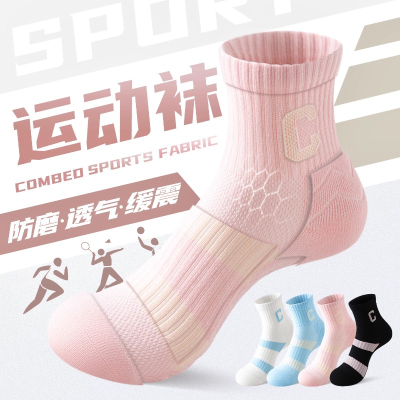 Professional Sports Socks for Women, Spring and Summer Outdoor Running, Marathon Hiking, Mountaineering, Badminton Socks with Thick Towel Bottoms