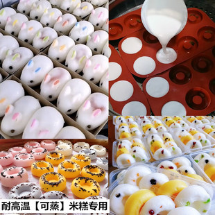 8-Connected Donut Rice Cake Mold Food-Grade Silicone Special Steaming Mold Commercial Bunny Heart-Shaped Fermented Wine Tower Cake