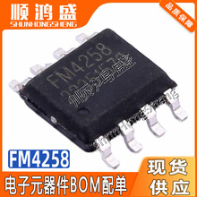原装 FM4258 封装SOP8 5V 2.5A USB双节锂电池升压充电管理IC芯片