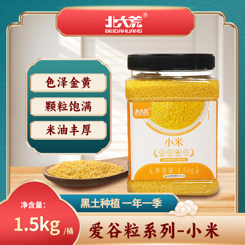 Beidahuang Northeast Millet Yellow Millet 24 Years New Rice Cereals Coarse Grains Millet Porridge Vacuum Canned Millet