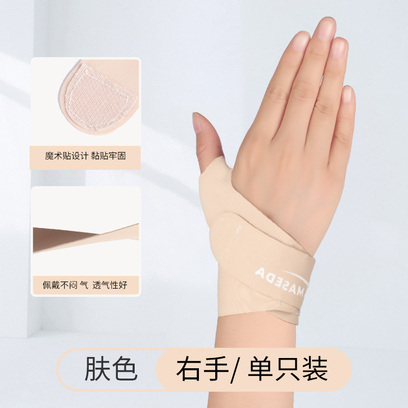 Nuevo protector de dedo de muñeca protector de dedo de pulgar protector de dedo de teclado de fatiga