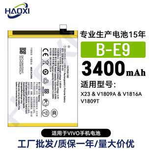 B-E9�m��VIVO X23/V1809A/1816A/V1809T�֙C늳�3400mah���S���l