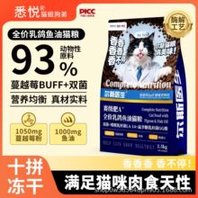 乳鸽全价猫粮十拼冻干夹心粮鸡肉绒高蛋白成幼猫益生菌全价通用粮