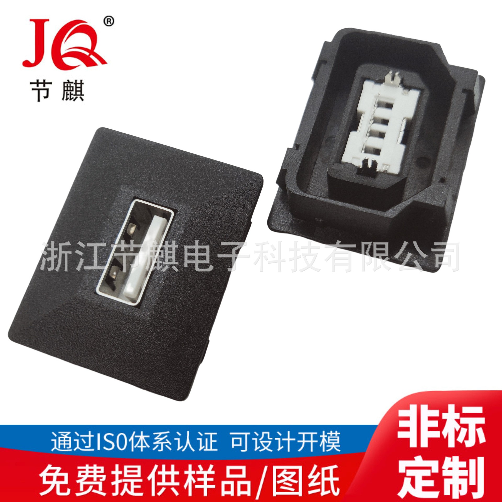 供应USB插座 电子称AC电源插座 Ac座通用充电模块插口 dc电源插座