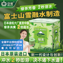日诺日本进口有芯卷筒纸8卷绿茶芳香可溶水溶卫生纸卷纸厂家批发