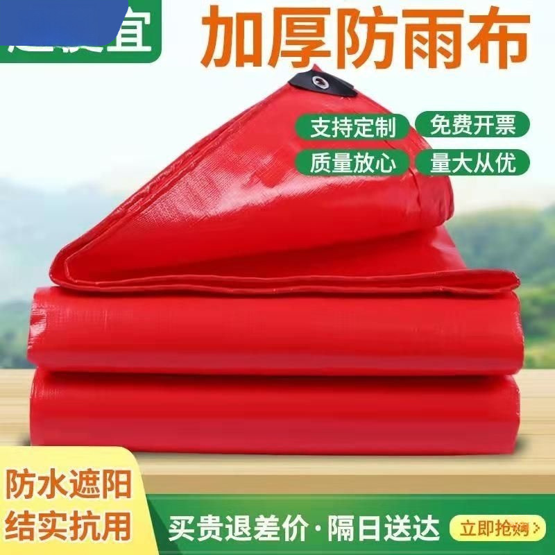 加厚防水防雨篷布防晒遮阳篷布雨布户外农用篷布毡布黑色篷布新品
