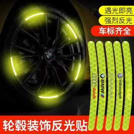 汽车轮毂反光贴轮胎警示贴条绿色个性创意摩托电动自行车贴纸装饰