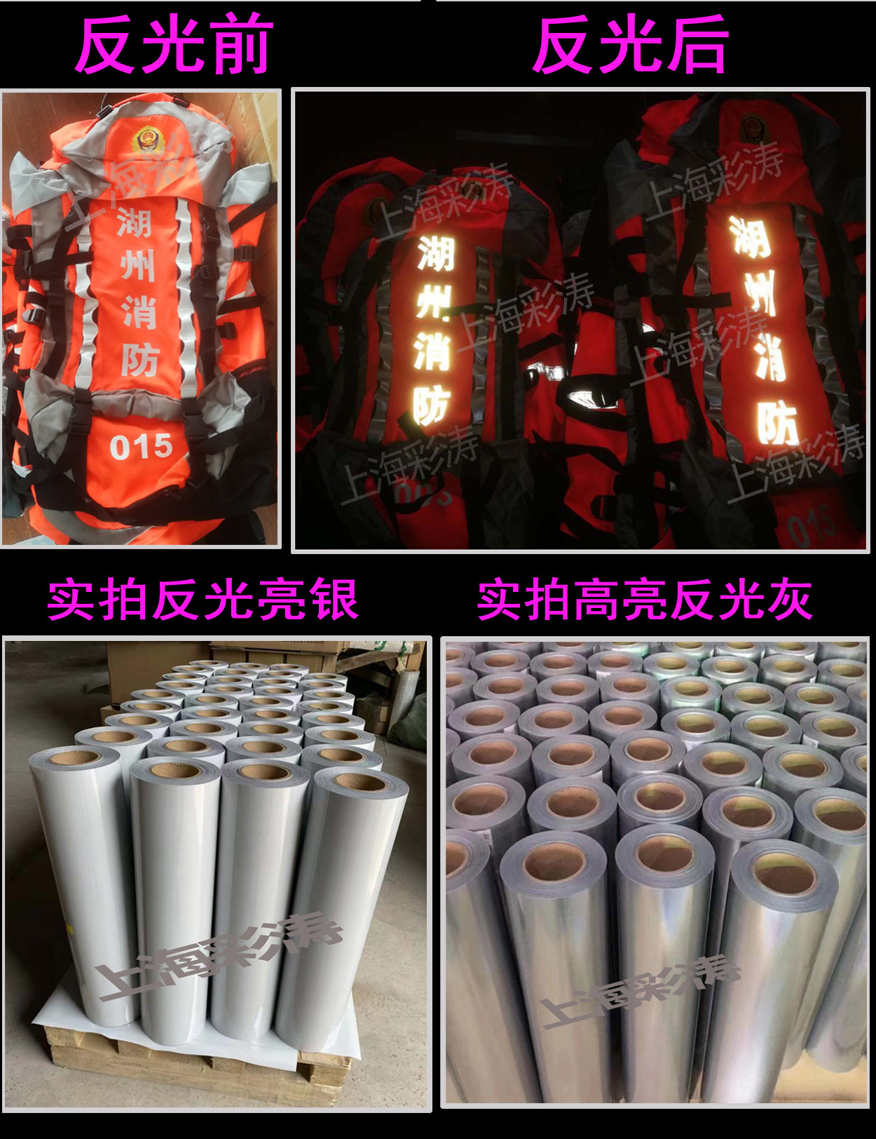 服装反光刻字膜3膜高弹膜亮银膜灰色反光条