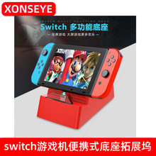 �m���switch�Α�C������չ�]������type-c�ҕͶ���Uչ�D�Q֧��