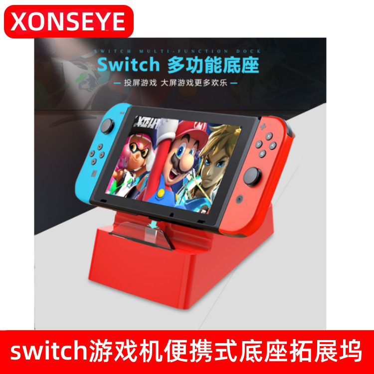 Suitable for Switch Game Console Dock Expansion Dock Nintendo Type-C Tv Projection Expansion Conversion Stand