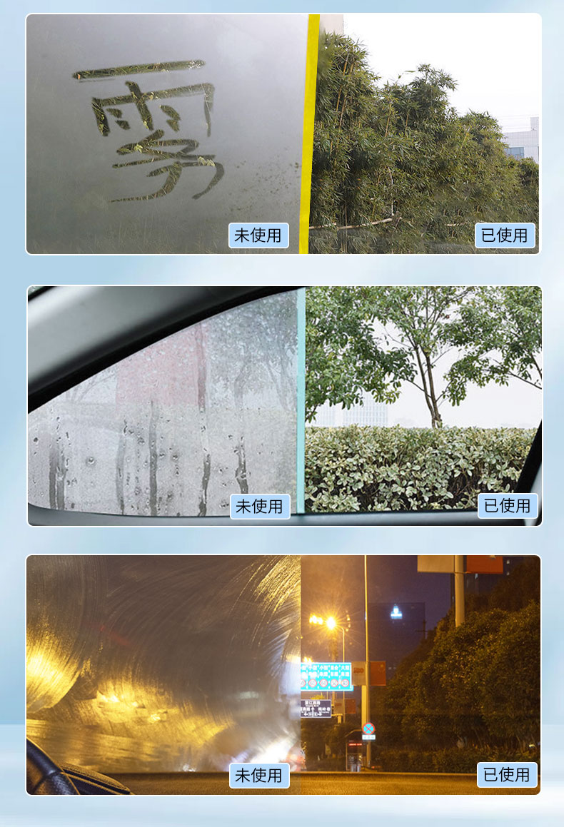 Car tricycle windshield anti-fogging agent car fog window anti-fogging long-term defogging rainproof water-repellent agent
