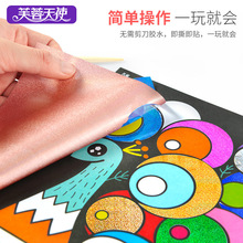 跨境儿童手工制作粘贴画男女孩DIY绘画批发摆摊沙画折纸剪纸亲子