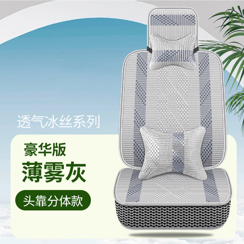Qìchē – Seat cushion, seat cover 2025 New All Ice - hazy-gray-deluxe-single-seat-headrest-split-universal
