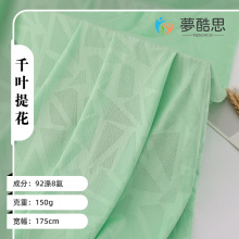 现货供应涤氨高弹针眼网布吸湿排汗速干针织拉架布料运动提花面料