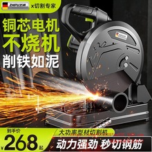 德国芝浦型材切割机大功率台式多功能工业级家用木工钢材便携式