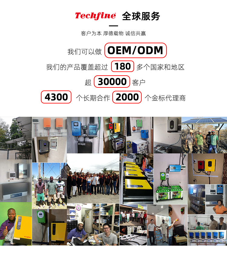 泰琪丰MPPT太阳能控制器100A兼容12V/24V/48V/150V光伏离网控制器详情8