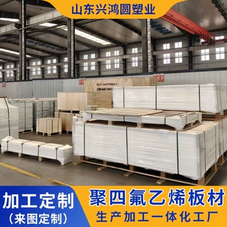PTFE聚四氟乙烯板切割防静电模压板耐高温特氟龙折弯加工定制