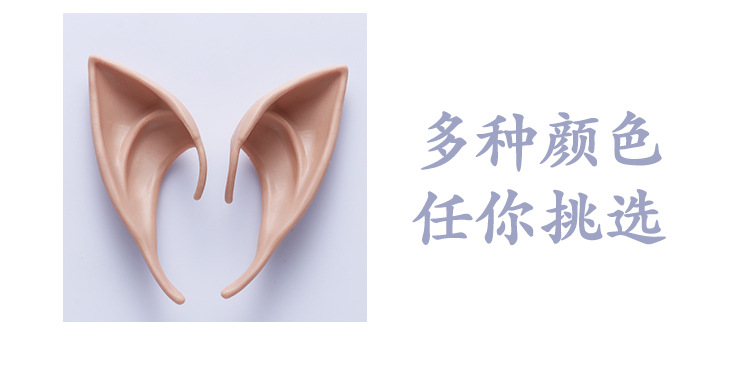 精灵耳朵_09.jpg
