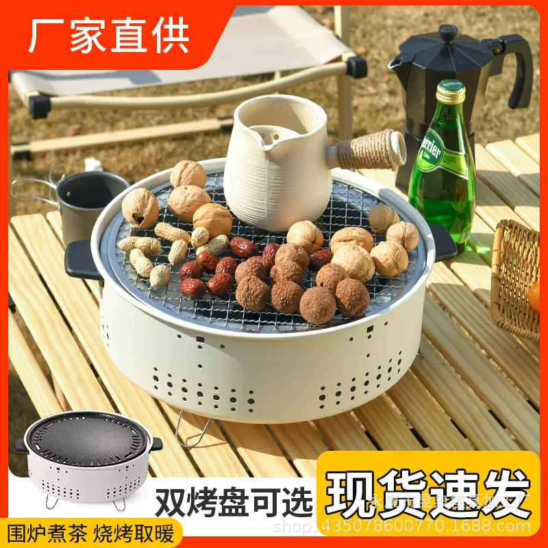 户外烧烤炉家庭烤肉炉圆形碳火套装围炉家用煮茶便携全套烧烤炉