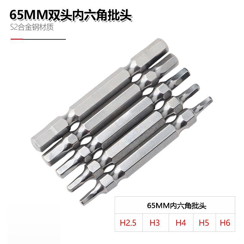 (2개) 듀얼 목적 더블 헤드 육각형 소켓 헤드 강한 자기 높은 경도 연장 렌치 하드웨어 도구 풀 헤드 전기 스크루 드라이버