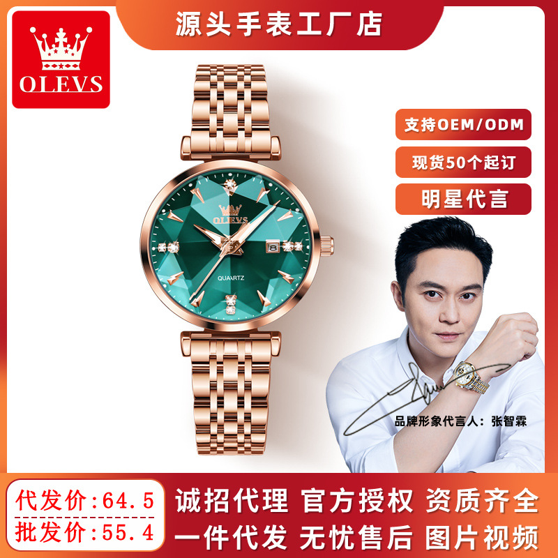 2025 New Oris Brand Fashion Diamond Quartz Watch Live Broadcast Hot Selling Ins Style Women's Watch Women's Watch