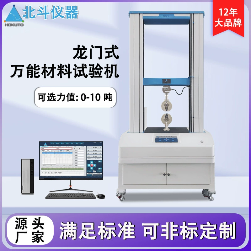 Электронная всеобщая машина испытания материальная аппаратура Испытания прочности на растяжение обнажая гнуть экспириментально оборудование