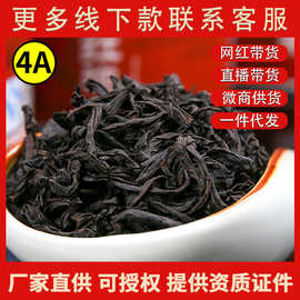 大红袍乌龙茶武夷山茶叶岩茶肉桂浓香型茶叶特级散装奶茶原料批发