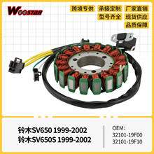 �c��Ȧ����SV650 SV650S 1999-2002 32101-19F00 32101-19F10
