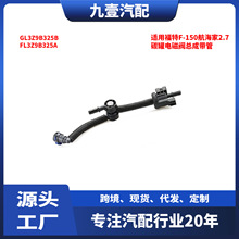 GL3Z9B325B�m�ø���F-150������2.7̼��늴��y���Ɏ���FL3Z9B325A