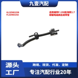 车身及附件;其他发动系统;汽车水管