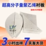 螺旋耐磨污水处理衬板