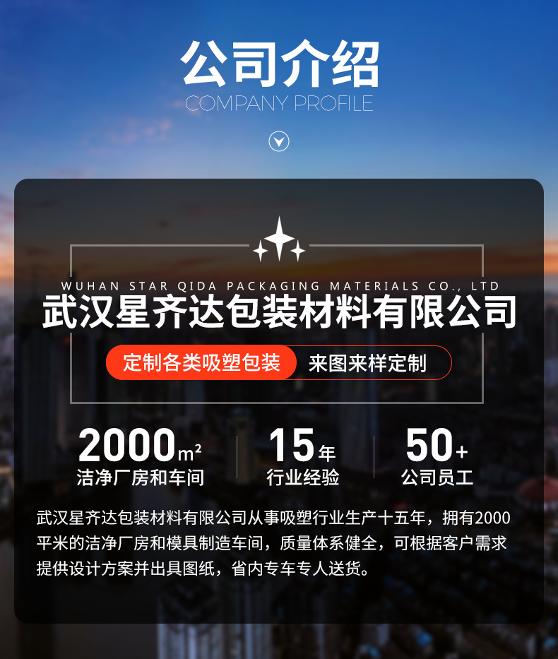 星齐达详情页top