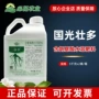 国光中量元素水溶农肥