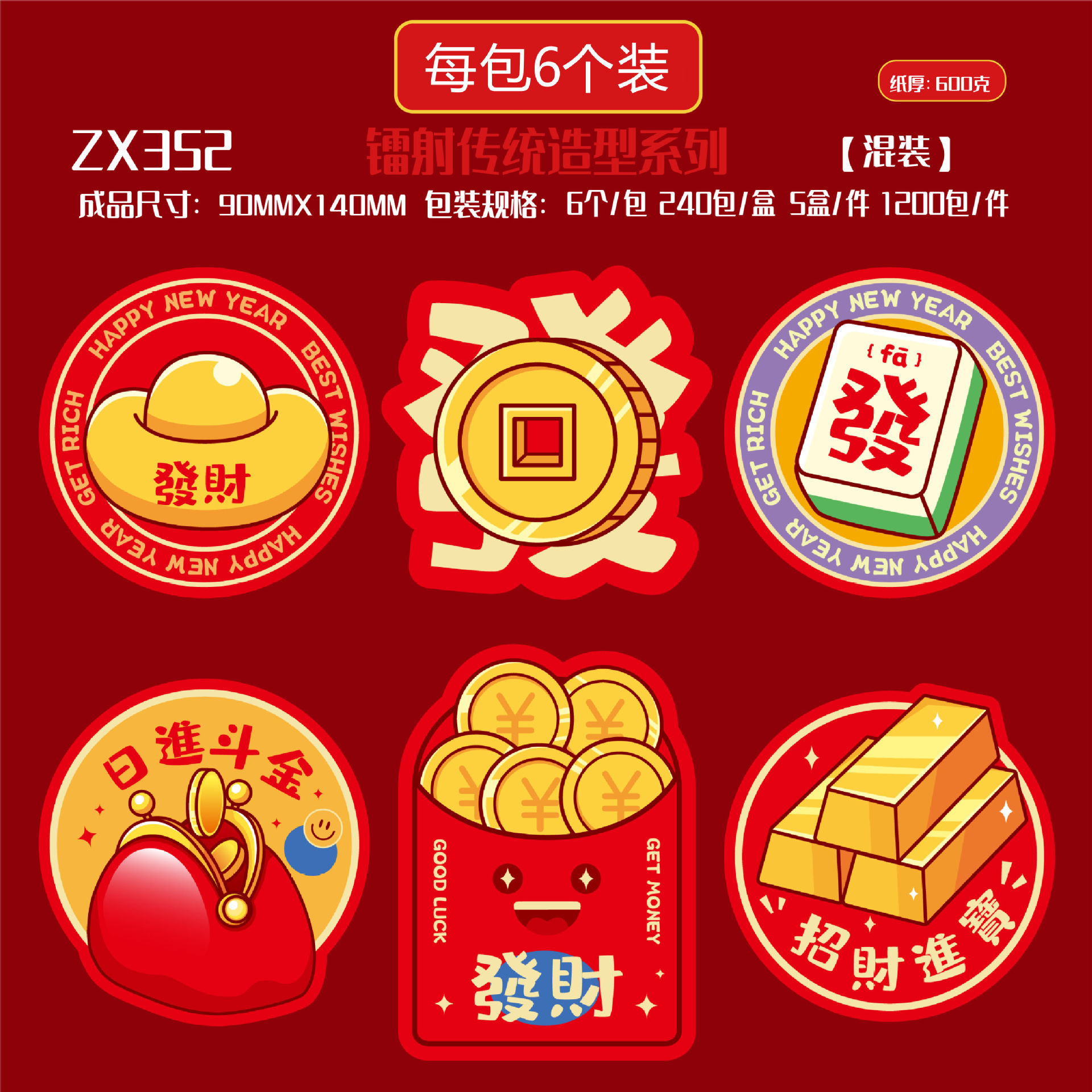 【ZX352】트래디셔널 6팩