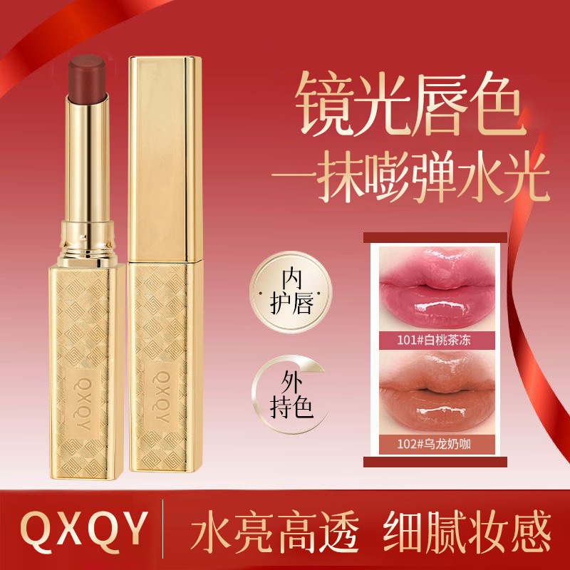 QXQY水光奢华口红雾面哑光持久柔雾显白高颜值淡化唇纹不沾杯口红|undefined