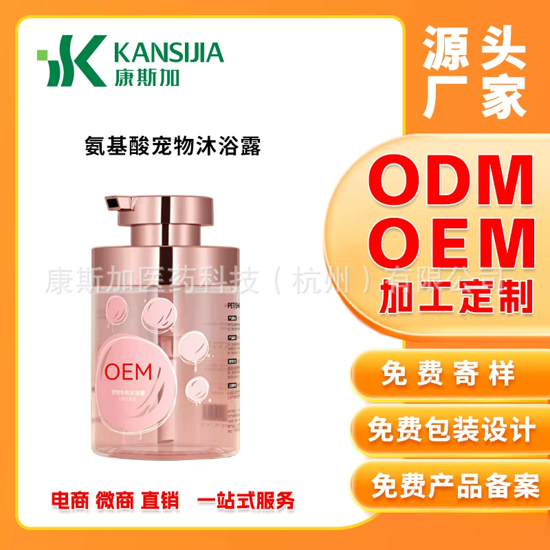 Гель для душа для кошек и собак для стерилизации дезодорации и ароматизации домашних животных для удаления клещей Тедди Bixiong Corgi шампунь OEM