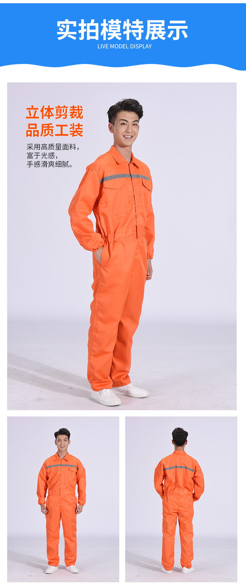 无帽反光条工作服详情页_07.jpg