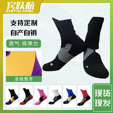 中筒防滑透气篮球袜定制儿童成人拼色简约运动袜专业训练装备批发