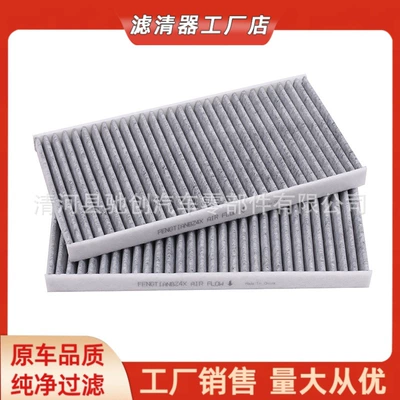 Suitable for 22-24 Toyota BZ4X electric car carbon cloth air conditioning filter car air filter air-conditioning grid accessories