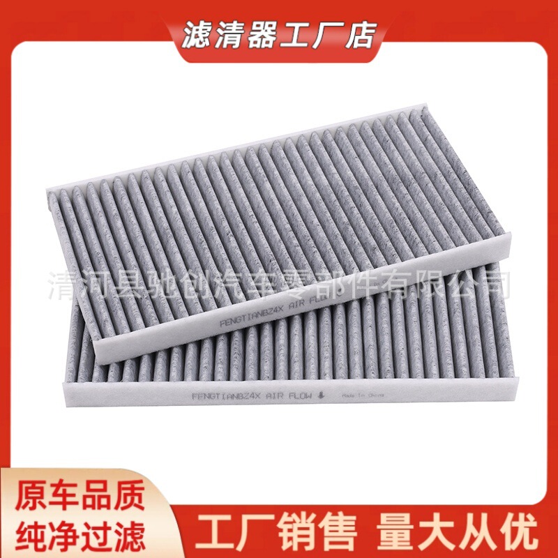 Suitable for 22-24 Toyota BZ4X electric car carbon cloth air conditioning filter car air filter air-conditioning grid accessories