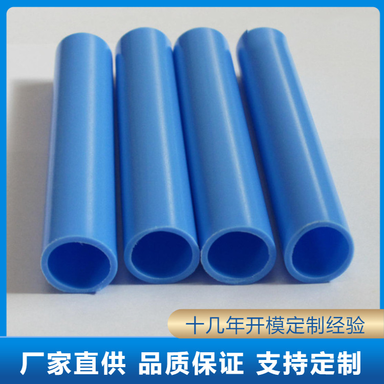 厂家定 制蓝色PE塑料管挤塑异型管软管 PE塑胶异型材 非标承接
