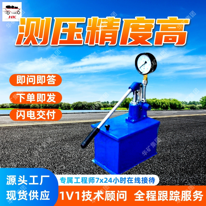 操作简单手动试压泵 携带方便手动试压泵 SYL-4.2/40手动试压泵