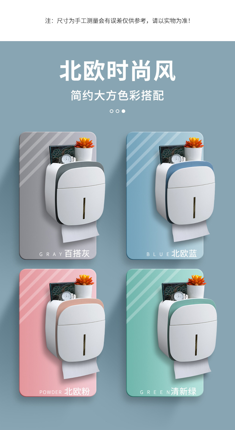 纸巾盒尼彩 (11)