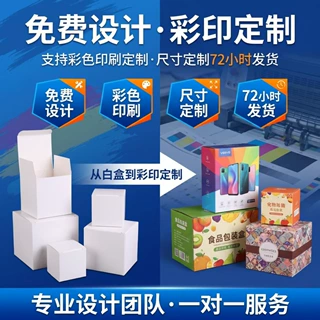 彩盒定制食品6包装展示盒开窗盒子跨境包装玩具体育纸盒彩箱定制