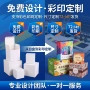 跨境开窗定制体育彩盒