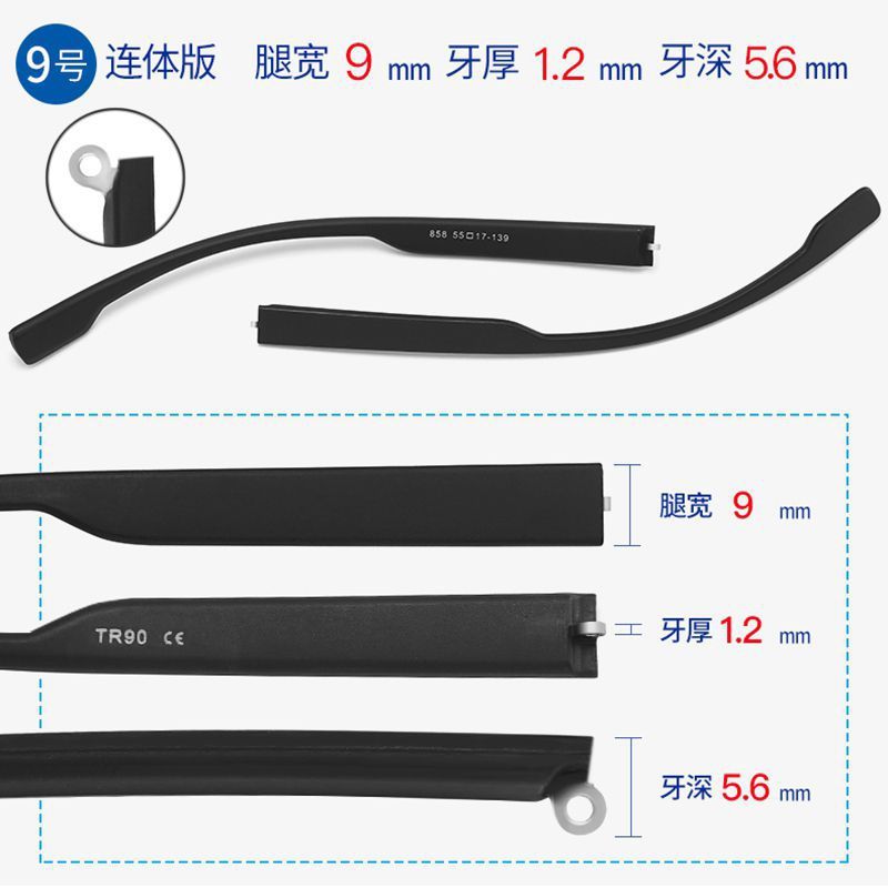 眼镜腿眼镜脚替换TR90眼镜架眼镜框架眼镜配件一对单牙双牙平直牙|undefined