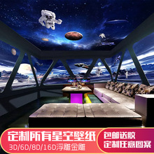 太空舱酒吧墙纸酒店壁画ktv包厢主题背景墙宇宙星空网咖网吧壁纸