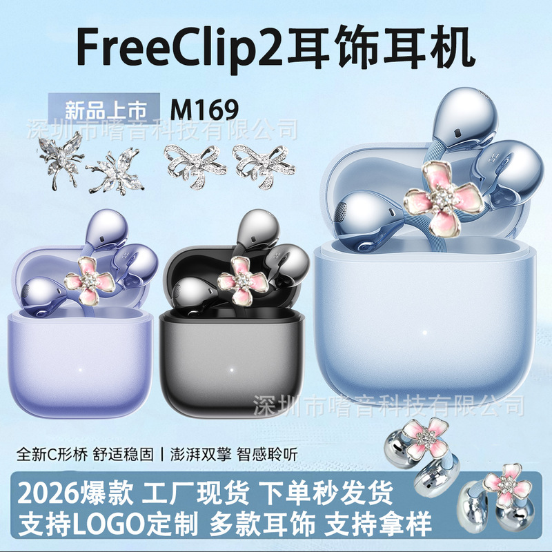 2026 Hot-Selling Model M169 Four-Leaf Clover Earphones, High-Quality and Stylish Freeclip Clip-On Bluetooth Headphones