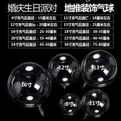 ネット赤透明ストレッチ版波球メーカー卸売り爆金愛梅の花20インチ22インチ36インチ波風船