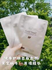 名蔻黃金蝸牛原液彈潤爆水面膜女補水保濕膚色10片裝